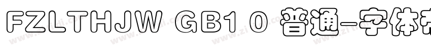FZLTHJW GB1 0 普通字体转换